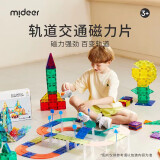 弥鹿（MiDeer）儿童玩具磁力片积木男女孩百变轨道交通磁力片115片