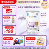 雀巢（Nestle）安儿宁能恩AL110婴幼儿无乳糖配方粉400g 适用于乳糖不耐受