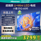 海信（Hisense）海信电视小墨E5Q 65英寸 超画质U+Mini LED墨晶屏300Hz高刷DeepSeek AI智能以旧换新E5N升级65E5Q 65英寸