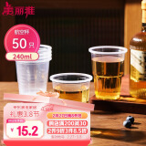 美丽雅一次性杯子航空杯240ml*50只太空杯 食品级加厚塑料饮料茶水杯