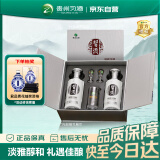 习酒第三代银质 酱香型白酒 53度500ml*2瓶 礼盒装（含酒具）贵州白酒