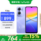 vivo Y36c 6GB+128GB 菱光紫 国家补贴 灵动外观 5000mAh大电池 90Hz高亮护眼屏 5G 拍照 手机