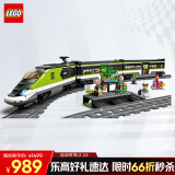 乐高（LEGO）积木拼装城市系列60337 特快客运列车男孩儿童玩具生日礼物