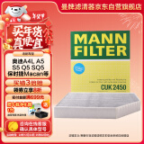 曼牌（MANNFILTER）空调滤芯滤清器CUK2450 CUK2450/3奥迪A4LA5S5Q5SQ5保时捷Macan内