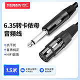 也仁 大两芯6.35转卡农母线 公对母音频话筒线 卡侬口三芯XLR平衡线 麦克风调音台音响箱功放 1.5米
