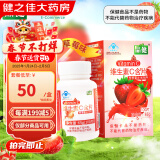 品健维生素C含片(桔子味)0.65g*100片补充维生素C营养素补充剂vc 2瓶草莓味【共200片】