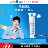 理肤泉DUO乳40ml 水杨酸祛痘精华控油去粉刺送男友护肤品(效期至25.12)