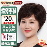 佰丝堂假发女短发中老年妈妈自然全头套假发套100%全真人发丝短卷全真发