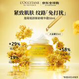 欧舒丹（L'OCCITANE）【春节不打烊】腊菊赋颜御龄精华霜50ml大金罐面霜官方直售