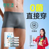 蓓安适一次性内裤男平角灭菌免洗旅行便携透气双档云感短裤四条装 L码