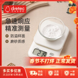 多利科（Dretec）厨房秤烘焙家用电子秤克称食物称厨房电子秤高精度磨砂防滑秤面