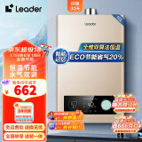 统帅（Leader）海尔智家出品 燃气热水器天然气智能变升强排式家用节能恒温即热洗澡上门安装LVS 16L 多点供水-16LVS