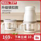 波咯咯（bololo）宝宝辅食机 婴儿多功能料理机 迷你食物研磨器 打肉泥搅拌机 生熟分离/安全锁扣*双杯白