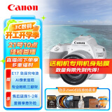 佳能（Canon）佳能200D二代 入门级单反数码相机 轻量便携 自拍视频vlog 半画幅单反 学生旅行家用 扫街旅拍套装