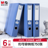 晨光(M&G)文具A4/75mm蓝色粘扣档案盒 PP文件盒 经济款党建资料盒/财务凭证收纳盒 6个装ADM929CPB