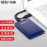 科硕（KESU）512GB  移动硬盘大容量 手机连接 520Mb/s 安全加密USB3.0 K1 2.5英寸奔放蓝外接存储备份 大U盘