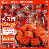 胜屿大刀肉辣条零食成人解馋怀旧香辣味办公室独立包装批发零食2斤