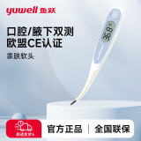 鱼跃（Yuwell）大号水银体温计家用成人宝宝儿童婴儿玻璃大刻度腋下温度计体温表 YT313 软头医用体温计