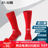 KELME/卡尔美儿童高筒足球袜过膝学生比赛训练毛巾底加厚防滑长筒袜子 红色-幼儿款（27-32）