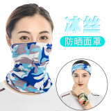 TEAEGG骑行冰丝防晒面罩男女遮阳透气防风尘护护颈护脖冰丝骑行脖套 迷彩浅蓝