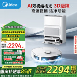 美的（Midea）扫地机器人扫拖一体 灵眸V12极地白 自动集尘扫拖洗烘一体机自动清洗拖布 猫狗宠物毛发克星洗地机