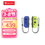 Nintendo Switch任天堂 手柄 switch手柄国行Joy-Con游戏手柄 左蓝右黄手柄 港版日版可用