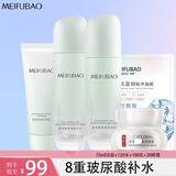 美肤宝（MEIFUBAO）补水套装水份源补水保湿不油腻平衡改善毛孔清爽化妆品礼盒官网正 洁面+水+乳+眼霜