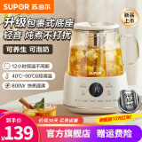 苏泊尔（SUPOR）养生壶煮茶壶炖煮壶一体电热烧水壶恒温保温全自动家用办公室花茶壶玻璃煮茶器不锈钢 【包裹式底座】防倾倒 1L