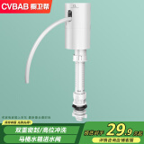 橱卫帮（CVBAB）卫生间通用水箱进水阀马桶配件进水阀水箱上水坐便器上水阀CV-J03