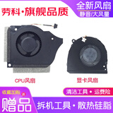 劳科（LAOKE） 机械师F117-V VB VC VD VR笔记本1323-01AU000散热风扇 CPU显卡风扇一对