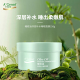 安安金纯（A'Gensn）橄榄油深层补水睡眠面膜150g 面部护肤 护肤品 化妆品