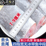 鲜拔头筹【超厚四指宽】带鱼段 精选带鱼刀鱼中段海鲜水产生鲜年货 特大号净重 5斤 共【15-22段】