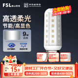 FSL佛山照明led灯泡E27大螺口玉米灯泡蜡烛泡水晶灯泡9W白光6500K