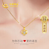 中国黄金黄金项链女士爱心足金吊坠生日礼物送女友妈妈老婆结婚纪念日惊喜 【京速达】足金芯动吊坠+K金链