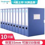 广博(GuangBo)10只55mm加宽塑料档案盒 加厚文件盒资料盒 财务凭证收纳盒 办公用品A88005蓝色