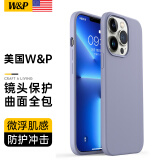 W&P 【美国】适用苹果13手机壳iPhone13promax保护套 全包防摔液态硅胶软壳男女新款wp 苹果13Pro【薰衣灰】液态硅胶·6.1英寸