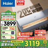 海尔（Haier）劲风 2匹 新一级客厅变频空调挂式 自清洁空调挂机 KFR-50GW/24PAA81U1套机 国家补贴以旧换新