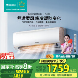 海信（Hisense）1.5匹 易省电 空调挂机 新一级大风量光感静眠柔风防直吹换新国家补贴壁挂式 KFR-35GW/S510-X1