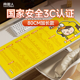 南极人暖桌垫办公室快捷键加热鼠标垫学生书写垫加大沫西鸭80*32cm