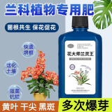 花大师兰灵王兰花专用营养液肥料多箭素兰陵王兰花肥料兰菌王催芽促花肥 兰灵王525ml  富含兰菌 不是清液