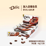 德芙（Dove）巧克力大块43g休闲食品送女友儿童充饥解馋食品生日礼物结婚喜糖 醇香摩卡烤巴旦木43g*12条装