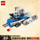 乐高（LEGO）积木拼装星球大战75391 雷克斯Y翼战机男孩儿童玩具生日礼物