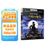 长青藤国际大奖小说一只猫的使命 动物小说、冒险、责任等主题小学三四五六年级必读课外阅读小学生课外书寒假阅读寒假课外书课外寒假自主阅读假期读物省钱卡