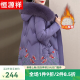 恒源祥中年妈妈冬装红色羽绒棉服女毛领棉袄中老年人女装衣服中长款外套 05紫色 2XL 【建议105-120斤】