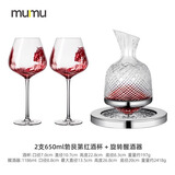 MUMU乔迁送礼水晶奢华高档旋转不倒翁红酒醒酒器套装家用红酒杯架子 旋转醒酒器+2只勃艮第酒杯 650ml