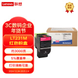 联想（Lenovo）LT231M红色粉盒(适用CS2310N CS3310DN)约3000页