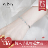 唯一（Winy）999足银手链女士时尚饰品海洋之心首饰手环送女朋友老婆生日礼物 心语心愿+玫瑰花礼盒