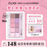 珂莱欧（CLIO）眼影盘星沙10色不晕染0.6g*10梦幻粉紫灵动14 仲夏夜之梦礼物送人