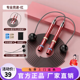 赫朗（HELANG）跳绳竞速 钢丝绳提速有绳无绳中考考试专用男女儿童减肥健身器材 红色+无绳球/有绳无绳两用