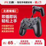 北通蝙蝠BD2E有线游戏手柄无感延迟非对称震动一键连发PC电脑steam电视即插即玩 燕云十六声老头环 黑